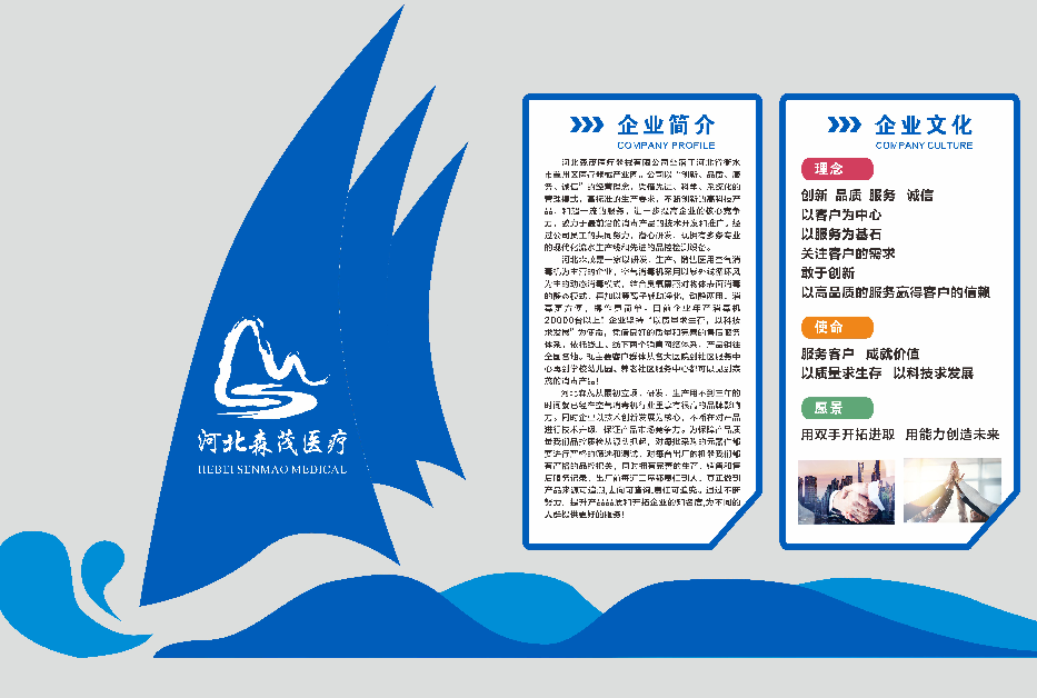 河北森茂企業(yè)風采