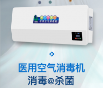 醫(yī)院Ⅰ、Ⅱ、Ⅲ類(lèi)環(huán)境具體指哪些？空氣